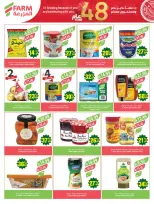 Ofertas de mercado Farm Abha, Jazan, Najran, Abu Arish de 26 Dhuʻl-Qiʻdah a 2 Dhuʻl-Hijjah 1447 AH (13 – 19 mayo 2026) Ofertas de Aniversario - mercado Farm - Arabia Saudita - 13 mayo 2026 – 19 mayo 2026 - Página 27