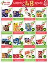 Ofertas de mercado Farm Abha, Jazan, Najran, Abu Arish de 26 Dhuʻl-Qiʻdah a 2 Dhuʻl-Hijjah 1447 AH (13 – 19 mayo 2026) Ofertas de Aniversario - mercado Farm - Arabia Saudita - 13 mayo 2026 – 19 mayo 2026 - Página 35