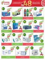 Ofertas de mercado Farm Abha, Jazan, Najran, Abu Arish de 26 Dhuʻl-Qiʻdah a 2 Dhuʻl-Hijjah 1447 AH (13 – 19 mayo 2026) Ofertas de Aniversario - mercado Farm - Arabia Saudita - 13 mayo 2026 – 19 mayo 2026 - Página 39