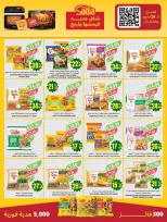 Ofertas de mercado Farm Abha, Jazan, Najran, Abu Arish de 26 Dhuʻl-Qiʻdah a 2 Dhuʻl-Hijjah 1447 AH (13 – 19 mayo 2026) Ofertas de Aniversario - mercado Farm - Arabia Saudita - 13 mayo 2026 – 19 mayo 2026 - Página 40