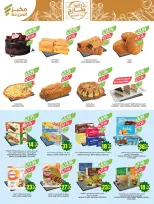 Ofertas de mercado Farm Abha, Jazan, Najran, Abu Arish de 26 Dhuʻl-Qiʻdah a 2 Dhuʻl-Hijjah 1447 AH (13 – 19 mayo 2026) Ofertas de Aniversario - mercado Farm - Arabia Saudita - 13 mayo 2026 – 19 mayo 2026 - Página 5