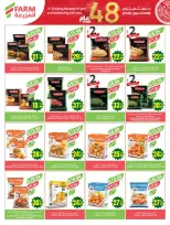 Ofertas de mercado Farm Abha, Jazan, Najran, Abu Arish de 26 Dhuʻl-Qiʻdah a 2 Dhuʻl-Hijjah 1447 AH (13 – 19 mayo 2026) Ofertas de Aniversario - mercado Farm - Arabia Saudita - 13 mayo 2026 – 19 mayo 2026 - Página 44