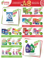 Ofertas de mercado Farm Abha, Jazan, Najran, Abu Arish de 26 Dhuʻl-Qiʻdah a 2 Dhuʻl-Hijjah 1447 AH (13 – 19 mayo 2026) Ofertas de Aniversario - mercado Farm - Arabia Saudita - 13 mayo 2026 – 19 mayo 2026 - Página 48