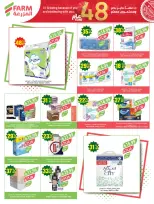 Ofertas de mercado Farm Abha, Jazan, Najran, Abu Arish de 26 Dhuʻl-Qiʻdah a 2 Dhuʻl-Hijjah 1447 AH (13 – 19 mayo 2026) Ofertas de Aniversario - mercado Farm - Arabia Saudita - 13 mayo 2026 – 19 mayo 2026 - Página 55
