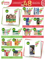 Ofertas de mercado Farm Abha, Jazan, Najran, Abu Arish de 26 Dhuʻl-Qiʻdah a 2 Dhuʻl-Hijjah 1447 AH (13 – 19 mayo 2026) Ofertas de Aniversario - mercado Farm - Arabia Saudita - 13 mayo 2026 – 19 mayo 2026 - Página 57