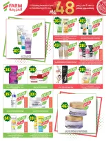 Ofertas de mercado Farm Abha, Jazan, Najran, Abu Arish de 26 Dhuʻl-Qiʻdah a 2 Dhuʻl-Hijjah 1447 AH (13 – 19 mayo 2026) Ofertas de Aniversario - mercado Farm - Arabia Saudita - 13 mayo 2026 – 19 mayo 2026 - Página 58