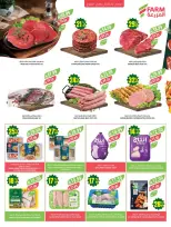 Ofertas de mercado Farm Abha, Jazan, Najran, Abu Arish de 26 Dhuʻl-Qiʻdah a 2 Dhuʻl-Hijjah 1447 AH (13 – 19 mayo 2026) Ofertas de Aniversario - mercado Farm - Arabia Saudita - 13 mayo 2026 – 19 mayo 2026 - Página 7