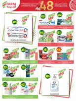 Ofertas de mercado Farm Abha, Jazan, Najran, Abu Arish de 26 Dhuʻl-Qiʻdah a 2 Dhuʻl-Hijjah 1447 AH (13 – 19 mayo 2026) Ofertas de Aniversario - mercado Farm - Arabia Saudita - 13 mayo 2026 – 19 mayo 2026 - Página 61