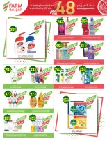 Ofertas de mercado Farm Abha, Jazan, Najran, Abu Arish de 26 Dhuʻl-Qiʻdah a 2 Dhuʻl-Hijjah 1447 AH (13 – 19 mayo 2026) Ofertas de Aniversario - mercado Farm - Arabia Saudita - 13 mayo 2026 – 19 mayo 2026 - Página 62