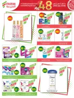 Ofertas de mercado Farm Abha, Jazan, Najran, Abu Arish de 26 Dhuʻl-Qiʻdah a 2 Dhuʻl-Hijjah 1447 AH (13 – 19 mayo 2026) Ofertas de Aniversario - mercado Farm - Arabia Saudita - 13 mayo 2026 – 19 mayo 2026 - Página 63