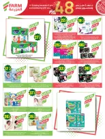 Ofertas de mercado Farm Abha, Jazan, Najran, Abu Arish de 26 Dhuʻl-Qiʻdah a 2 Dhuʻl-Hijjah 1447 AH (13 – 19 mayo 2026) Ofertas de Aniversario - mercado Farm - Arabia Saudita - 13 mayo 2026 – 19 mayo 2026 - Página 64