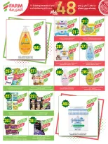 Ofertas de mercado Farm Abha, Jazan, Najran, Abu Arish de 26 Dhuʻl-Qiʻdah a 2 Dhuʻl-Hijjah 1447 AH (13 – 19 mayo 2026) Ofertas de Aniversario - mercado Farm - Arabia Saudita - 13 mayo 2026 – 19 mayo 2026 - Página 65