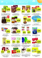 Tamimi markets Saudi Arabia offers from 26 Dhuʻl-Qiʻdah to 2 Dhuʻl-Hijjah 1447 AH (13 – 19 May 2026) Eid Joy Offers - Tamimi markets - Saudi Arabia - 13 May 2026 – 19 May 2026 - Page 30