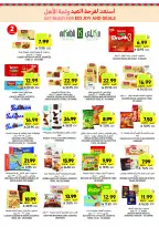Tamimi markets Saudi Arabia offers from 26 Dhuʻl-Qiʻdah to 2 Dhuʻl-Hijjah 1447 AH (13 – 19 May 2026) Eid Joy Offers - Tamimi markets - Saudi Arabia - 13 May 2026 – 19 May 2026 - Page 5