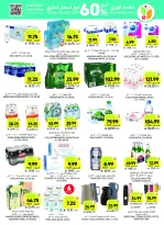 Tamimi markets Saudi Arabia offers from 26 Dhuʻl-Qiʻdah to 2 Dhuʻl-Hijjah 1447 AH (13 – 19 May 2026) Eid Joy Offers - Tamimi markets - Saudi Arabia - 13 May 2026 – 19 May 2026 - Page 41