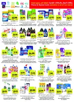 Tamimi markets Saudi Arabia offers from 26 Dhuʻl-Qiʻdah to 2 Dhuʻl-Hijjah 1447 AH (13 – 19 May 2026) Eid Joy Offers - Tamimi markets - Saudi Arabia - 13 May 2026 – 19 May 2026 - Page 46