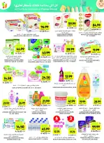 Tamimi markets Saudi Arabia offers from 26 Dhuʻl-Qiʻdah to 2 Dhuʻl-Hijjah 1447 AH (13 – 19 May 2026) Eid Joy Offers - Tamimi markets - Saudi Arabia - 13 May 2026 – 19 May 2026 - Page 48