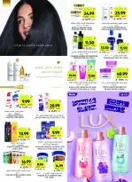 Tamimi markets Saudi Arabia offers from 26 Dhuʻl-Qiʻdah to 2 Dhuʻl-Hijjah 1447 AH (13 – 19 May 2026) Eid Joy Offers - Tamimi markets - Saudi Arabia - 13 May 2026 – 19 May 2026 - Page 49