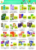 Tamimi markets Saudi Arabia offers from 26 Dhuʻl-Qiʻdah to 2 Dhuʻl-Hijjah 1447 AH (13 – 19 May 2026) Eid Joy Offers - Tamimi markets - Saudi Arabia - 13 May 2026 – 19 May 2026 - Page 53