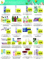 Tamimi markets Saudi Arabia offers from 26 Dhuʻl-Qiʻdah to 2 Dhuʻl-Hijjah 1447 AH (13 – 19 May 2026) Eid Joy Offers - Tamimi markets - Saudi Arabia - 13 May 2026 – 19 May 2026 - Page 54