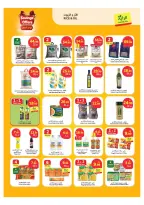 Offres Marché d'Al Rayah Arabie Saoudite de 26 Dhuʻl-Qiʻdah à 2 Dhuʻl-Hijjah 1447 AH (13 au 19 mai 2026) Offres d'économie - Marché d'Al Rayah - Arabie Saoudite - 13 mai 2026 – 19 mai 2026 - Page 2