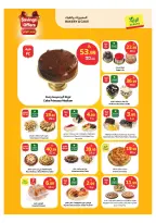 Offres Marché d'Al Rayah Arabie Saoudite de 26 Dhuʻl-Qiʻdah à 2 Dhuʻl-Hijjah 1447 AH (13 au 19 mai 2026) Offres d'économie - Marché d'Al Rayah - Arabie Saoudite - 13 mai 2026 – 19 mai 2026 - Page 17