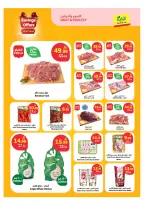 Offres Marché d'Al Rayah Arabie Saoudite de 26 Dhuʻl-Qiʻdah à 2 Dhuʻl-Hijjah 1447 AH (13 au 19 mai 2026) Offres d'économie - Marché d'Al Rayah - Arabie Saoudite - 13 mai 2026 – 19 mai 2026 - Page 19