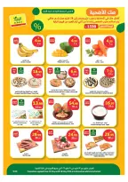Offres Marché d'Al Rayah Arabie Saoudite de 26 Dhuʻl-Qiʻdah à 2 Dhuʻl-Hijjah 1447 AH (13 au 19 mai 2026) Offres d'économie - Marché d'Al Rayah - Arabie Saoudite - 13 mai 2026 – 19 mai 2026 - Page 20