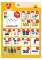 Offres Marché d'Al Rayah Arabie Saoudite de 26 Dhuʻl-Qiʻdah à 2 Dhuʻl-Hijjah 1447 AH (13 au 19 mai 2026) Offres d'économie - Marché d'Al Rayah - Arabie Saoudite - 13 mai 2026 – 19 mai 2026 - Page 6