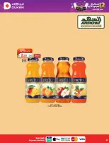 Dukan Saudi Arabia offers from 26 Dhuʻl-Qiʻdah to 2 Dhuʻl-Hijjah 1447 AH (13 – 19 May 2026) Anniversary Offers - Dukan - Saudi Arabia - 13 May 2026 – 19 May 2026 - Page 15