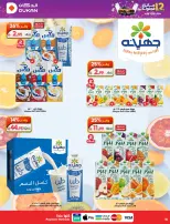 Dukan Saudi Arabia offers from 26 Dhuʻl-Qiʻdah to 2 Dhuʻl-Hijjah 1447 AH (13 – 19 May 2026) Anniversary Offers - Dukan - Saudi Arabia - 13 May 2026 – 19 May 2026 - Page 21