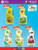 Dukan Saudi Arabia offers from 26 Dhuʻl-Qiʻdah to 2 Dhuʻl-Hijjah 1447 AH (13 – 19 May 2026) Anniversary Offers - Dukan - Saudi Arabia - 13 May 2026 – 19 May 2026 - Page 23