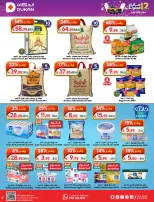 Dukan Saudi Arabia offers from 26 Dhuʻl-Qiʻdah to 2 Dhuʻl-Hijjah 1447 AH (13 – 19 May 2026) Anniversary Offers - Dukan - Saudi Arabia - 13 May 2026 – 19 May 2026 - Page 22