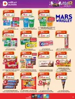 Dukan Saudi Arabia offers from 26 Dhuʻl-Qiʻdah to 2 Dhuʻl-Hijjah 1447 AH (13 – 19 May 2026) Anniversary Offers - Dukan - Saudi Arabia - 13 May 2026 – 19 May 2026 - Page 26