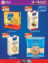 Dukan Saudi Arabia offers from 26 Dhuʻl-Qiʻdah to 2 Dhuʻl-Hijjah 1447 AH (13 – 19 May 2026) Anniversary Offers - Dukan - Saudi Arabia - 13 May 2026 – 19 May 2026 - Page 20