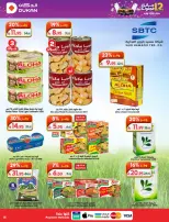 Dukan Saudi Arabia offers from 26 Dhuʻl-Qiʻdah to 2 Dhuʻl-Hijjah 1447 AH (13 – 19 May 2026) Anniversary Offers - Dukan - Saudi Arabia - 13 May 2026 – 19 May 2026 - Page 24