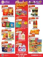 Dukan Saudi Arabia offers from 26 Dhuʻl-Qiʻdah to 2 Dhuʻl-Hijjah 1447 AH (13 – 19 May 2026) Anniversary Offers - Dukan - Saudi Arabia - 13 May 2026 – 19 May 2026 - Page 36