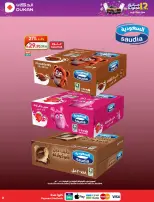 Dukan Saudi Arabia offers from 26 Dhuʻl-Qiʻdah to 2 Dhuʻl-Hijjah 1447 AH (13 – 19 May 2026) Anniversary Offers - Dukan - Saudi Arabia - 13 May 2026 – 19 May 2026 - Page 18