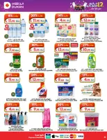 Dukan Saudi Arabia offers from 26 Dhuʻl-Qiʻdah to 2 Dhuʻl-Hijjah 1447 AH (13 – 19 May 2026) Anniversary Offers - Dukan - Saudi Arabia - 13 May 2026 – 19 May 2026 - Page 8
