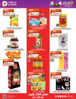 Dukan Saudi Arabia offers from 26 Dhuʻl-Qiʻdah to 2 Dhuʻl-Hijjah 1447 AH (13 – 19 May 2026) Anniversary Offers - Dukan - Saudi Arabia - 13 May 2026 – 19 May 2026 - Page 35