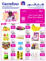 عروض كارفور السعودية من ٢٦ ذو القعدة حتى ٢ ذو الحجة ١٤٤٧ هـ (١٣ إلى ١٩ مايو ٢٠٢٦) عرض الأسبوع - كارفور - السعودية - 13 مايو 2026 – 19 مايو 2026 - صفحة 1