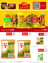 عروض كارفور السعودية من ٢٦ ذو القعدة حتى ٢ ذو الحجة ١٤٤٧ هـ (١٣ إلى ١٩ مايو ٢٠٢٦) عرض الأسبوع - كارفور - السعودية - 13 مايو 2026 – 19 مايو 2026 - صفحة 18