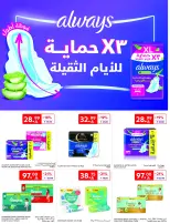 عروض كارفور السعودية من ٢٦ ذو القعدة حتى ٢ ذو الحجة ١٤٤٧ هـ (١٣ إلى ١٩ مايو ٢٠٢٦) عرض الأسبوع - كارفور - السعودية - 13 مايو 2026 – 19 مايو 2026 - صفحة 48