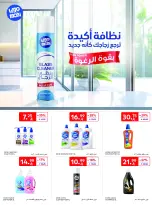 عروض كارفور السعودية من ٢٦ ذو القعدة حتى ٢ ذو الحجة ١٤٤٧ هـ (١٣ إلى ١٩ مايو ٢٠٢٦) عرض الأسبوع - كارفور - السعودية - 13 مايو 2026 – 19 مايو 2026 - صفحة 51