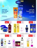 عروض كارفور السعودية من ٢٦ ذو القعدة حتى ٢ ذو الحجة ١٤٤٧ هـ (١٣ إلى ١٩ مايو ٢٠٢٦) عرض الأسبوع - كارفور - السعودية - 13 مايو 2026 – 19 مايو 2026 - صفحة 56