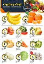 Aljazera Markets Saudi Arabia offers from 26 Dhuʻl-Qiʻdah to 2 Dhuʻl-Hijjah 1447 AH (13 – 19 May 2026) Your Wishes Our Command - Aljazera Markets - Saudi Arabia - 13 May 2026 – 19 May 2026 - Page 2