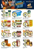 Aljazera Markets Saudi Arabia offers from 26 Dhuʻl-Qiʻdah to 2 Dhuʻl-Hijjah 1447 AH (13 – 19 May 2026) Your Wishes Our Command - Aljazera Markets - Saudi Arabia - 13 May 2026 – 19 May 2026 - Page 15