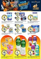 Aljazera Markets Saudi Arabia offers from 26 Dhuʻl-Qiʻdah to 2 Dhuʻl-Hijjah 1447 AH (13 – 19 May 2026) Your Wishes Our Command - Aljazera Markets - Saudi Arabia - 13 May 2026 – 19 May 2026 - Page 18