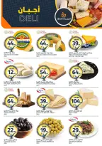 Aljazera Markets Saudi Arabia offers from 26 Dhuʻl-Qiʻdah to 2 Dhuʻl-Hijjah 1447 AH (13 – 19 May 2026) Your Wishes Our Command - Aljazera Markets - Saudi Arabia - 13 May 2026 – 19 May 2026 - Page 3