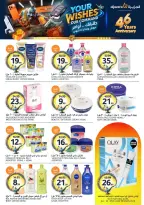 Aljazera Markets Saudi Arabia offers from 26 Dhuʻl-Qiʻdah to 2 Dhuʻl-Hijjah 1447 AH (13 – 19 May 2026) Your Wishes Our Command - Aljazera Markets - Saudi Arabia - 13 May 2026 – 19 May 2026 - Page 31